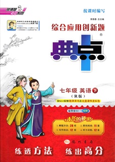 七年级英语下练习册2016新款_七年级上册练习