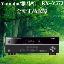 yamaha/雅马哈 rx-v379 5.1av功放机影院放大器蓝牙家用大功率