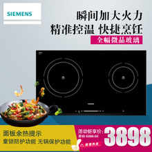 siemens/西门子 el75261mq/ eh75k266ti 嵌入式两眼电磁灶 电灶