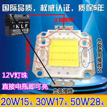 2016led投光灯芯片50w灯珠_led投光灯芯片50