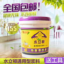 雨虹防水 东方雨虹 水立顿通用型 卫生间防水涂料 厨房阳台 15kg