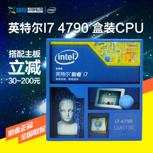 英特尔酷睿i7四核cpu正品2016新款-Intel\/英特尔