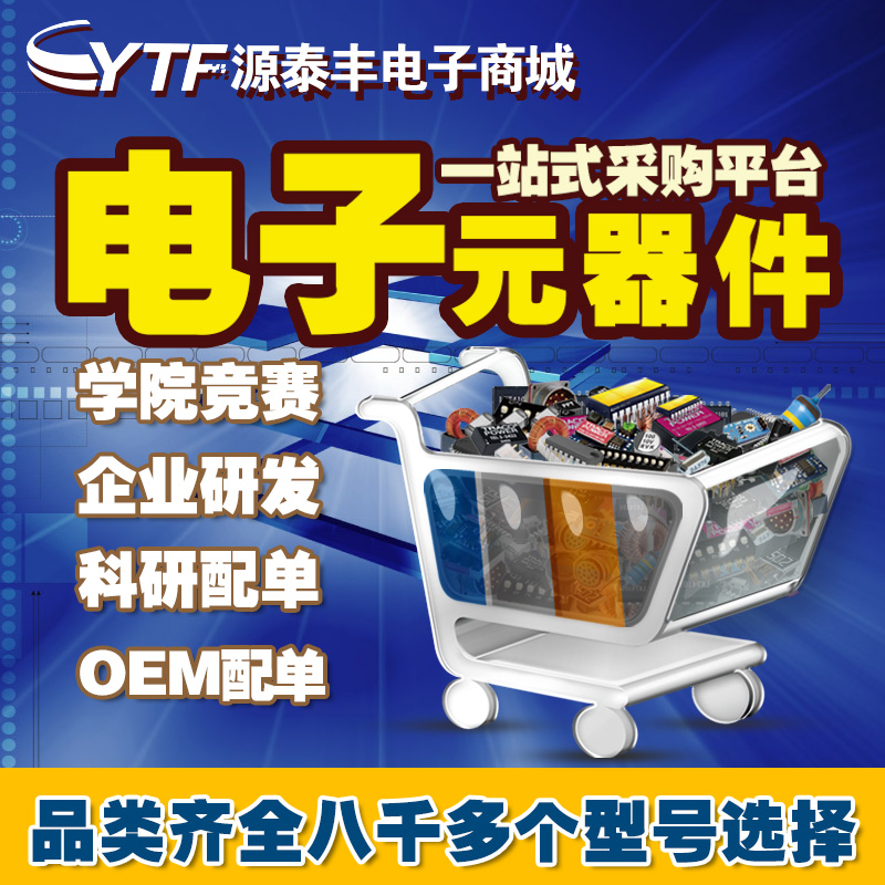 电子元件d2495查询\/电子元器件芯片配单配套