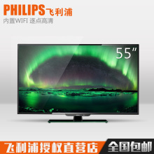 philips/飞利浦 55pfl5449/t3 55寸网络智能液晶led平板电视机