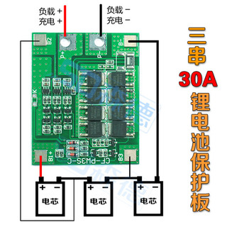 锂电池保护板122016新款_锂电池保护板连接顺