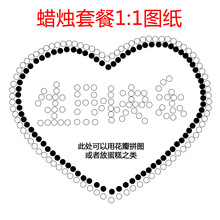 蜡烛套餐图纸 浪漫爱心形蜡烛玫瑰套餐生日创意求婚表白布置道具