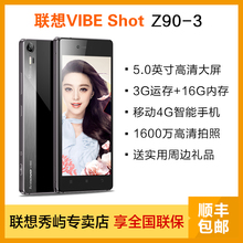 送自拍杆lenovo/联想 z90-3 vibe shot青春版移动4g拍照智能手机