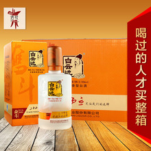 白云边三十而立奋斗酒500ml*6整箱特价酒水兼香型固态发酵白酒