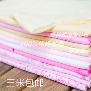 被子布料面料正品2016新款-纯棉包棉花纱布料