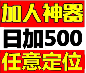 微信营销软件苹果版正品2016新款-苹果微信营