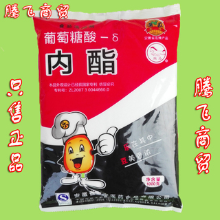 葡萄糖内酯豆腐2016新款_葡萄酸内脂豆腐_葡