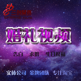 婚礼祝福视频制作2016新款_婚礼祝福视频制作