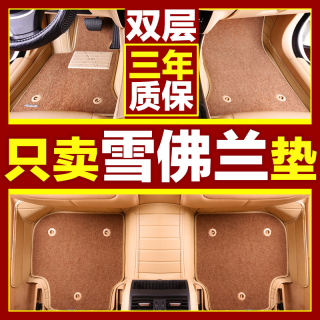 2016新款 新赛欧论坛 新赛欧全包围脚垫 雪佛兰乐风新赛欧3高清图片