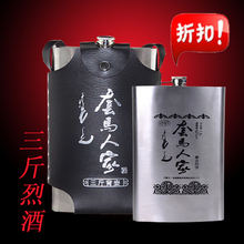 闷倒驴酒套马人家正宗蒙古烈酒 62%vol.1.5l/瓶 包邮3斤铁壶白酒