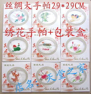 绣花手帕苏绣正品2016新款-苏州特色 特产 丝