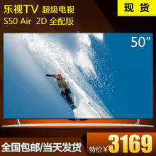 乐视tv letv s50 air 2d全配版50寸led液晶平板电视