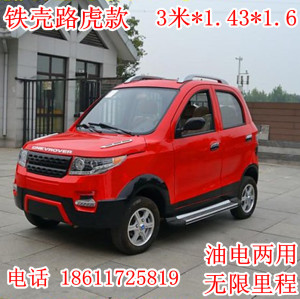 年代步车 四轮电动车 电动轿车汽车 燃油油电两用车电瓶车高清图片