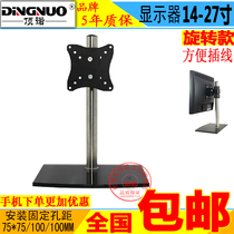 19寸显示器底座新款_lge1948显示器底座拆除