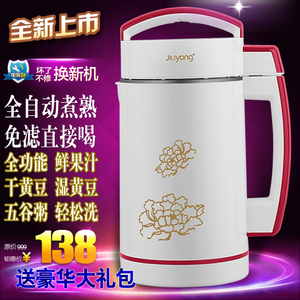 豆浆机特价加热正品2016新款-正品深圳步步高