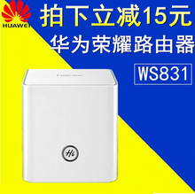 华为荣耀无线路由器ws831中继器双频智能无线wifi路由器 家用穿墙