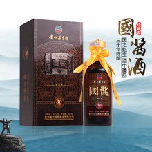 30年陈酿茅台镇酱香型白酒53度500ml国酱三十年窖藏礼品酒接待酒