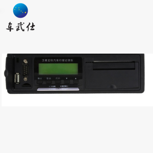 车武仕正品北斗GPS车载定位部标一体机终端 3C认证汽车行驶记录仪高清图片
