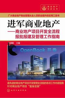 商业地产营销策划2016新款_商业地产营销策划