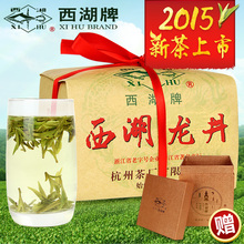 西湖牌西湖龙井茶叶明前特级头采250g纸包 绿茶春茶 2017新茶包邮