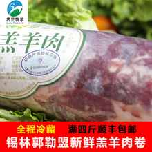 【苏尼特】精选羔羊肉卷 内蒙羊肉 锡盟生鲜羊肉饺子馅 羊肉冷藏