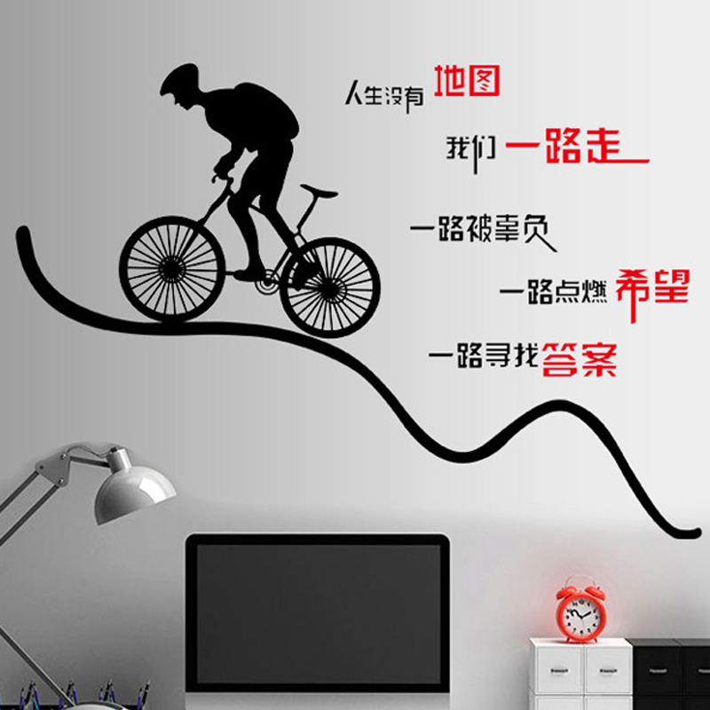 放飞梦想墙贴|教室标语墙贴包邮|学校教室宿舍