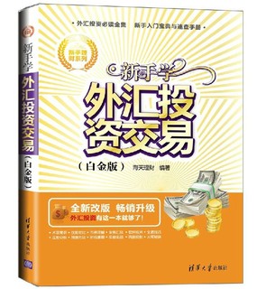 外汇交易2016新款_做外汇有几人能赚钱_外汇