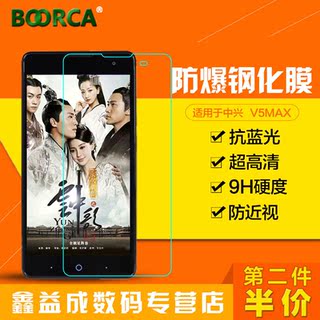 中兴v5max手机贴膜2016新款_中兴红牛v5max
