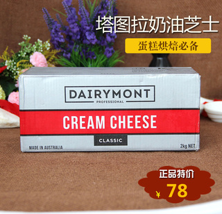 奶油奶酪2kg2016新款_奶油奶酪可以做什么:塔