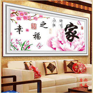 绣结婚十字绣客厅2016新款_珠绣十字绣视频\/