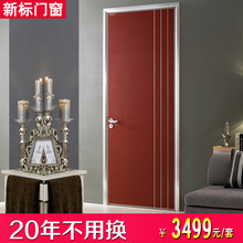 新标三氨板s4011室内门 p型铝合金门套 高级免漆卧室门 可用20年