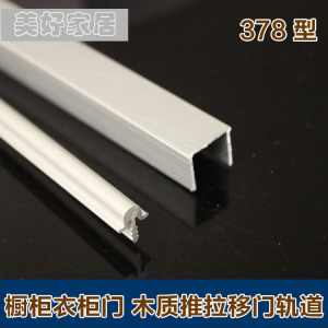 衣柜推拉门上滑轨人气排行 加厚衣柜趟门轮轨道 柜门移门滑轨 推拉门
