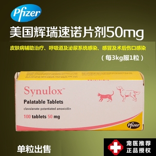 速诺美国辉瑞2016新款_辉瑞速诺针剂说明书 