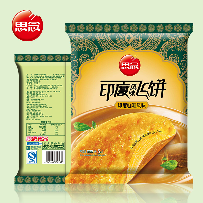 思念食品 印度飞饼家庭装手抓饼面饼20片 印度咖喱味300g*4包