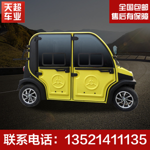 电瓶轿车代步车人气排行 包邮老年代步车 四轮电动车 电动轿车汽车 高清图片