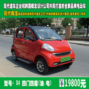 铁壳路虎电动四轮车油电两用老年代步车电动轿车汽车四座老人代步高清图片