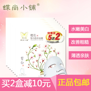 樱花隐形面膜2016新款_2014年面膜荧光剂名