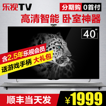 乐视tv s40 air l 全配版 乐视40英寸液晶电视高清智能平板电视机