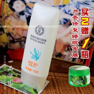 霜正品户外正品2016新款-欧美姿嫩白防晒霜S