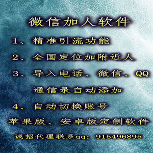 微信营销软件苹果版正品2016新款-苹果微信营