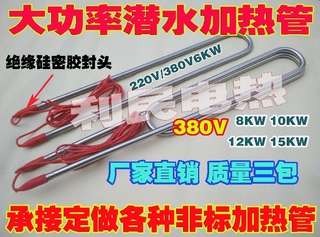 热得快电热棒大功率2016新款_热得快功率 - 《