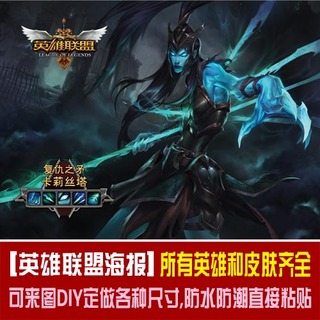 lol英雄复仇之矛2016新款_lol英雄名字简称|lol英