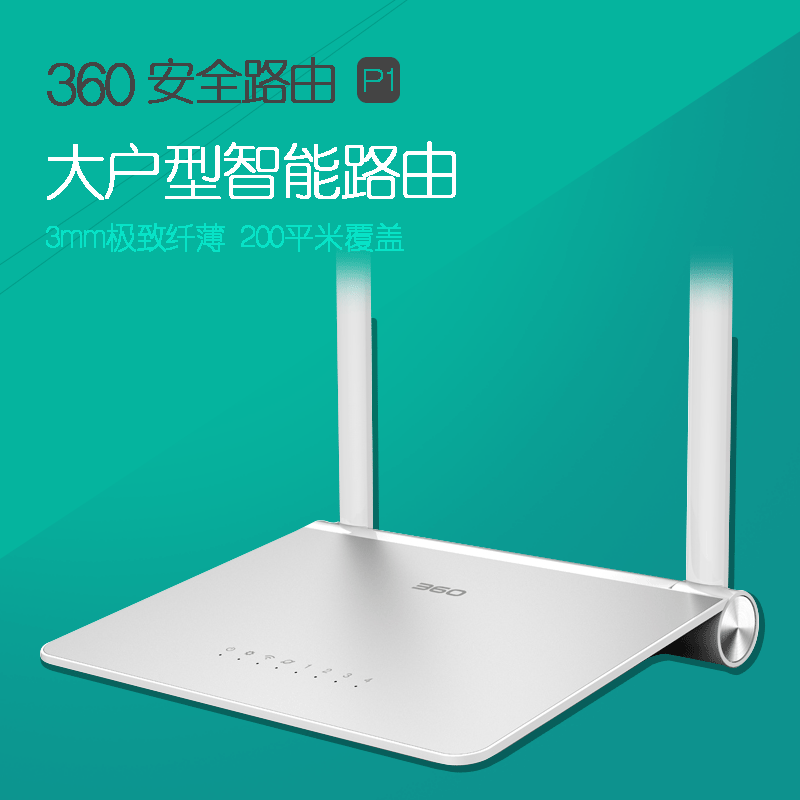 奇虎360搜索推广老大是谁_360路由器p1_奇虎360 搜索