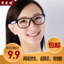 框tr90眼镜架男女款眼镜架时尚超韧性耐摔近视眼镜框图片