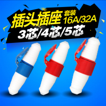 电线快速接头公母头新款_音响公母头|电线快速