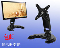 19寸显示器底座新款_lge1948显示器底座拆除